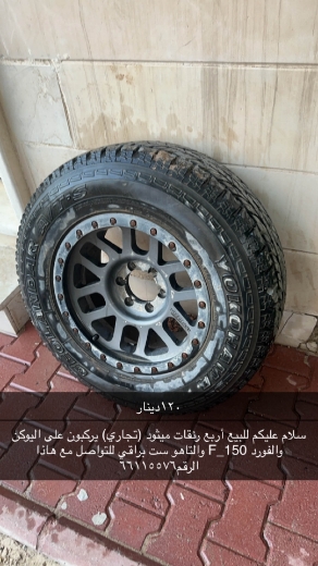 Picture of رنقات ميثود وييلز تجاري مو اصلي