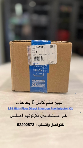 Picture of بخاخات LT4 للبيع 