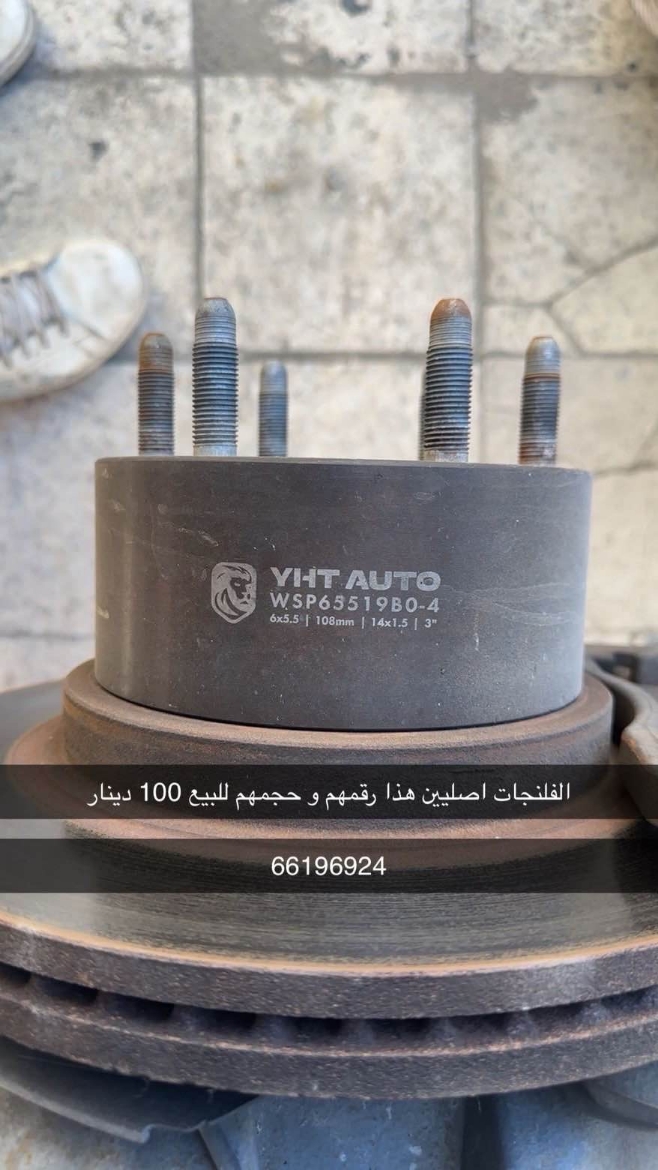 Picture of فلنجا اصليه  حق شفر وجمس 