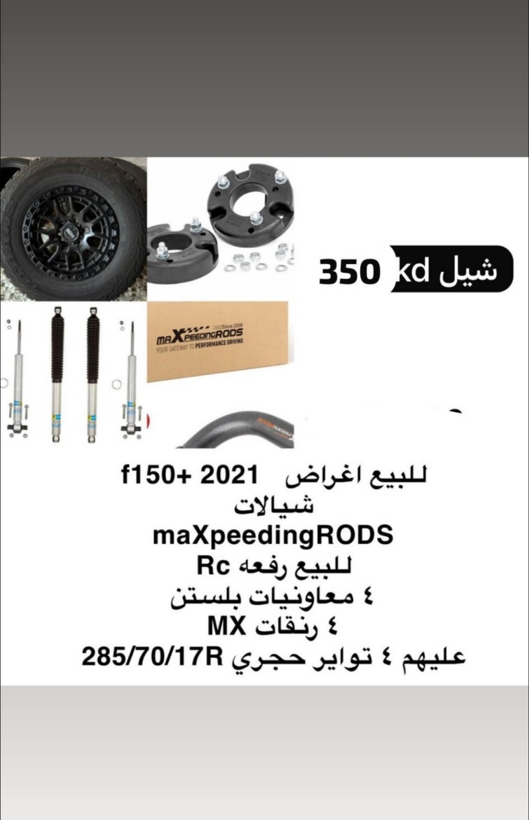 Picture of للبيع رفعه 