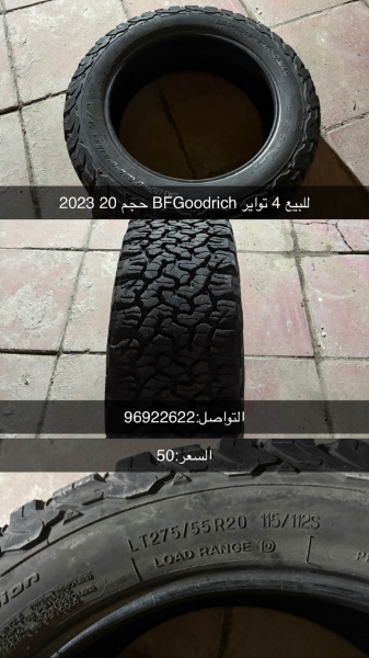 Picture of للبيع تواير Bf