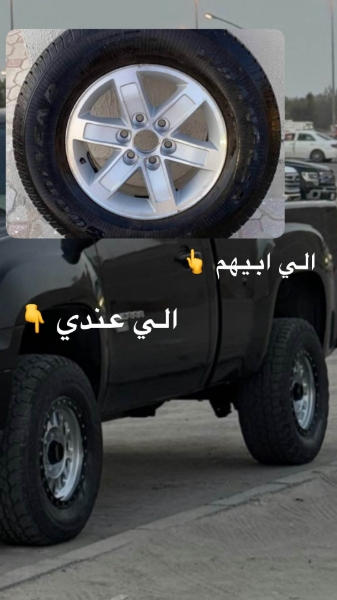 Picture of مطلوب رنقات سييرا Z71