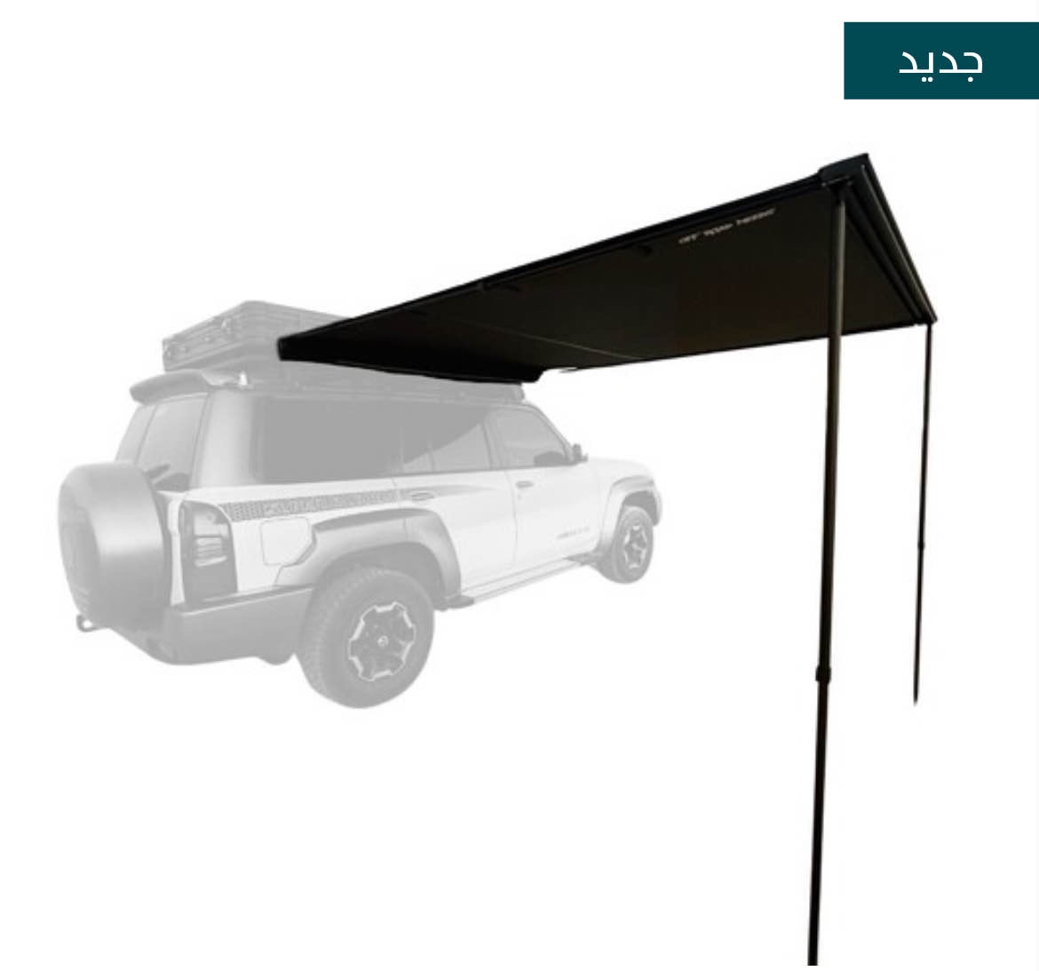 Picture of مظله ORN