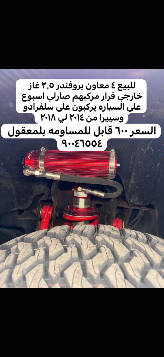 Picture of معاونات بروفندر ٢.٥ غاز 