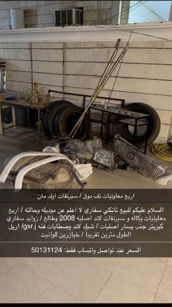 Picture of كلشي واضح بلعلان