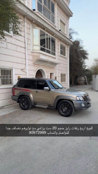 Picture of رايز 