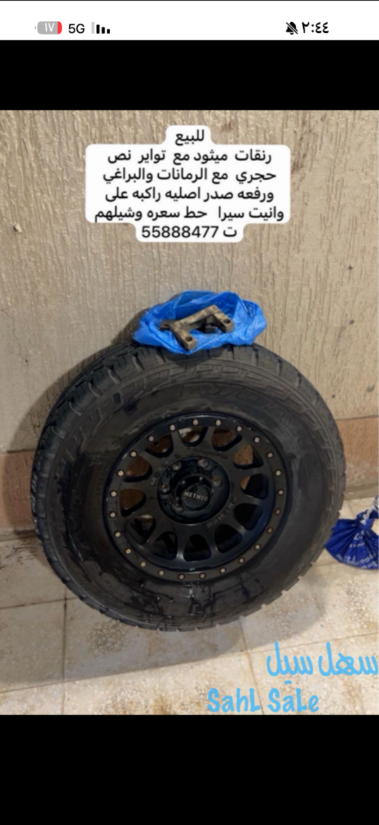 Picture of رنقات ميثود و رفعة صدر على السووم