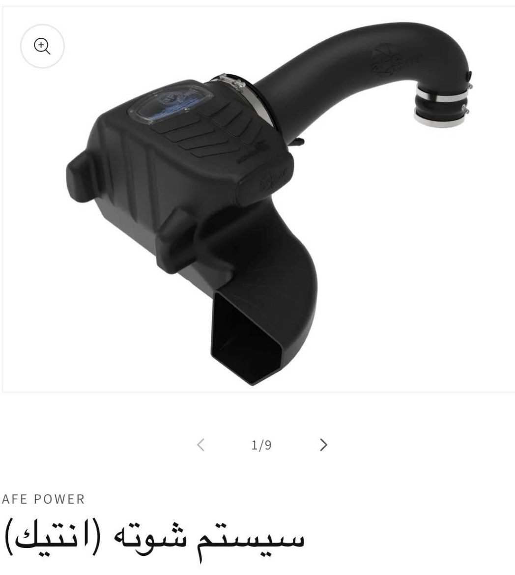 Picture of شوته رام