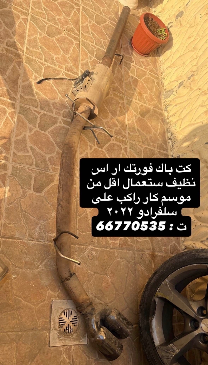 Picture of كت باك+ اكس بايب