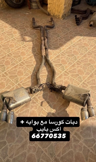 Picture of كت باك+ اكس بايب