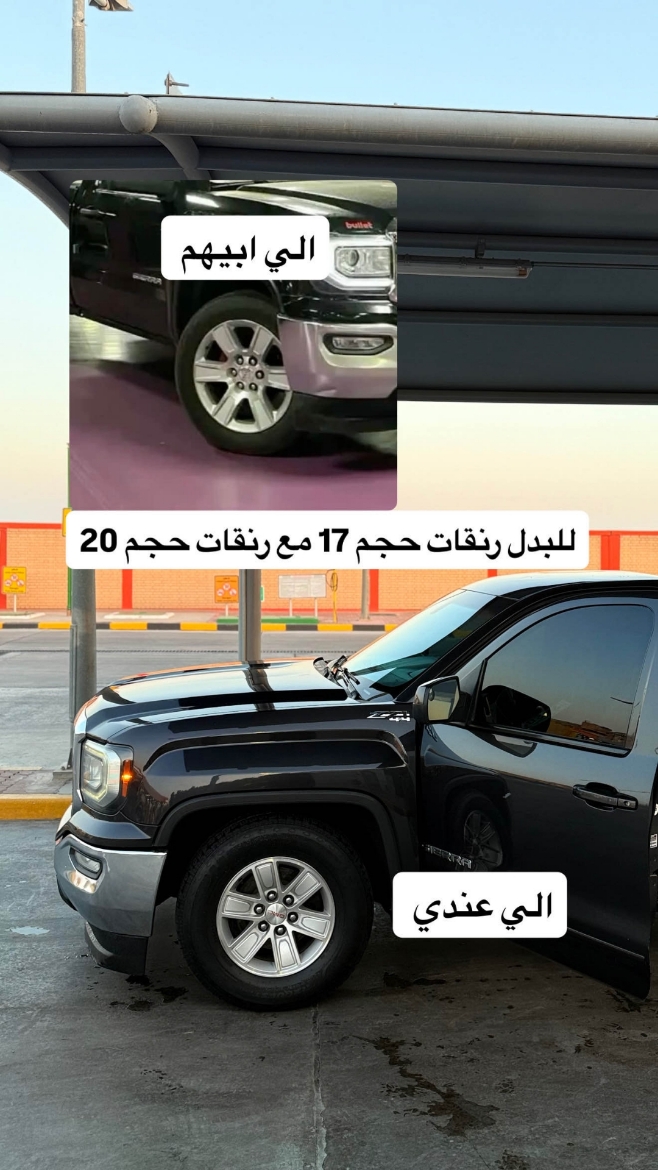 Picture of للبدل رنقات 17 مع رنقات 20