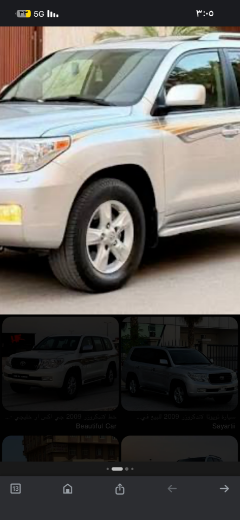 Picture of رنقات لاند كروزر للبدل