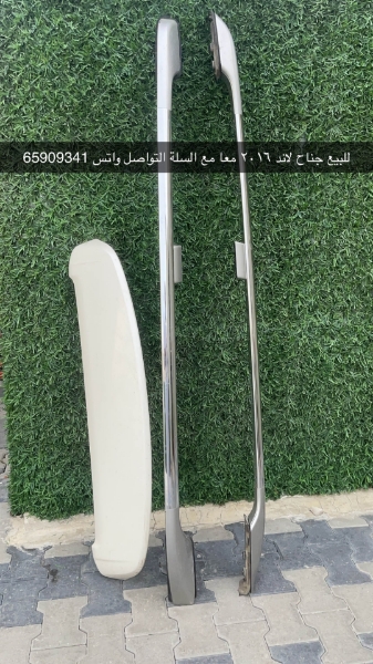 Picture of للبيع جناح وسلة لاند ٢٠١٦