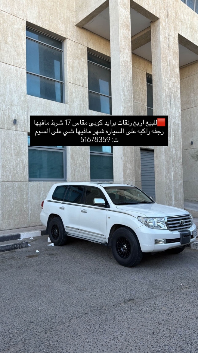 Picture of رنقات برايد حجم17