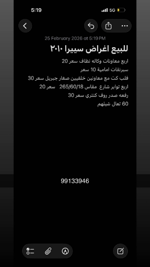 Picture of للبيع قطع غيار