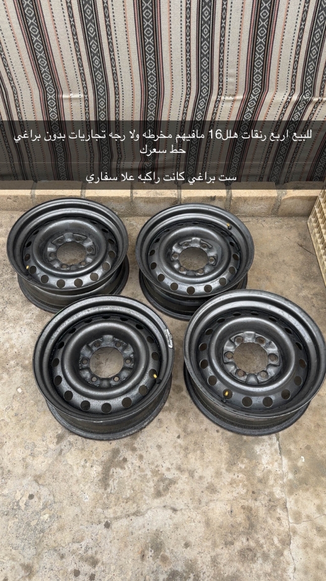 Picture of للبيع اربع رنقات هلل لسفاري