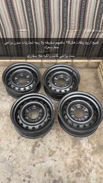 Picture of للبيع اربع رنقات هلل لسفاري