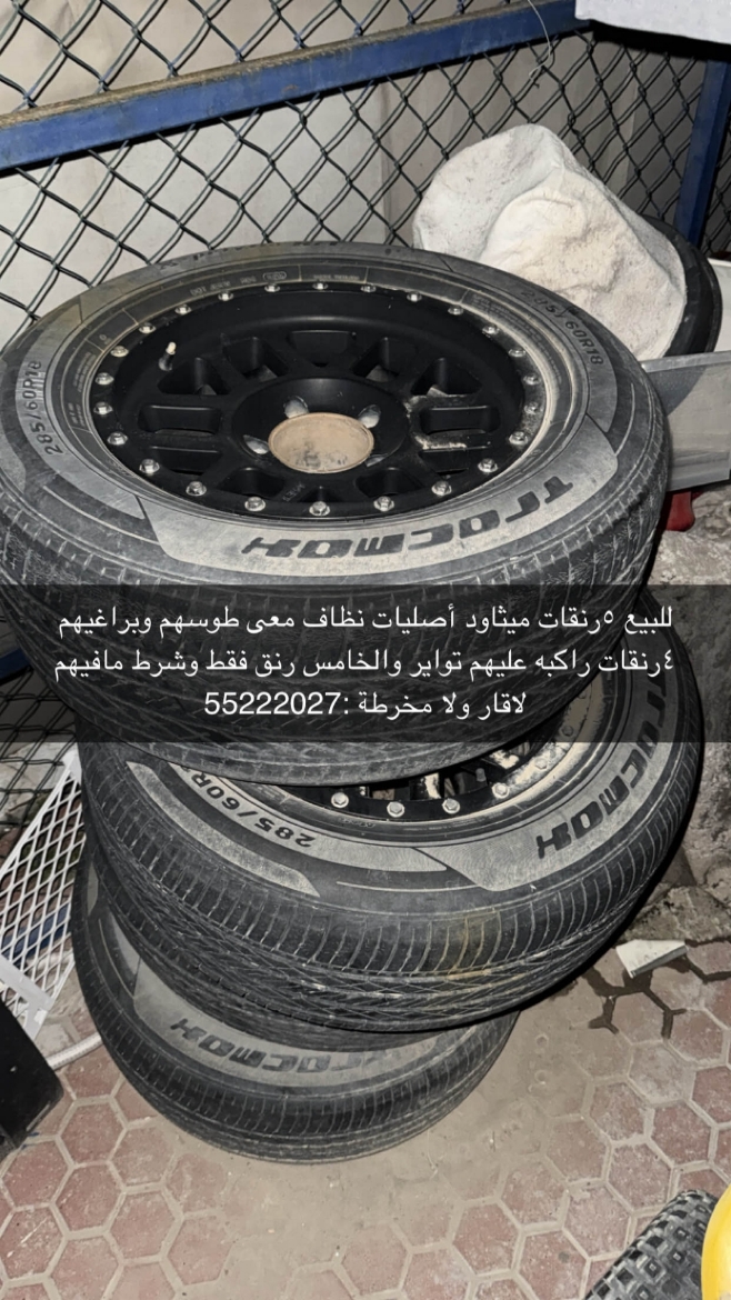 Picture of رنقات ميثاود ٥ أصليات معى توايرهم 