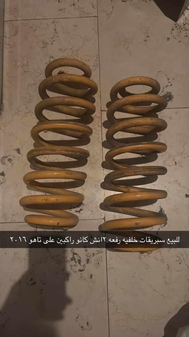 Picture of سبرينقات خلفيه يركبون حق تاهو يوكو 