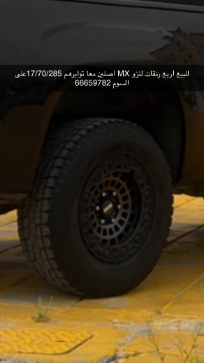 Picture of رنقات لنزو Mc 