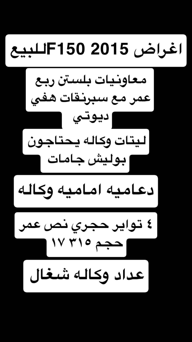 Picture of اغراض F150