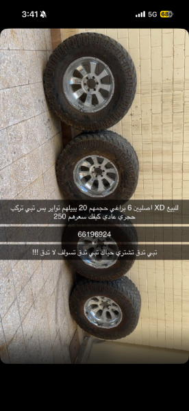 Picture of للبيع رنقات Xd